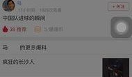 吉林爆料圈最新视频,惊人内幕曝光！