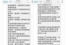台湾网民爆料最新新闻,岛内突发重大事件，详情待揭晓
