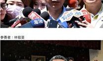 台湾网民爆料最新新闻,岛内突发重大事件，详情待揭晓