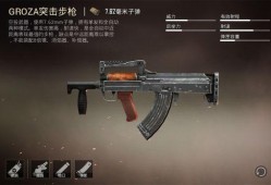 和平精英最新爆料uzi枪械上线,和平精英新版本亮点抢先看！