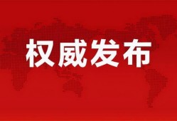 昌平医院爆料最新消息新闻,揭秘事件真相与进展