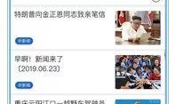 吉林爆料圈最新视频,惊人内幕曝光！