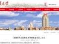 福建省高校爆料案件最新,揭秘校园疑云事件真相