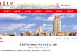 福建省高校爆料案件最新,揭秘校园疑云事件真相